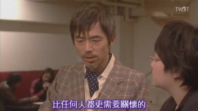 比任何人都更需要關懷的