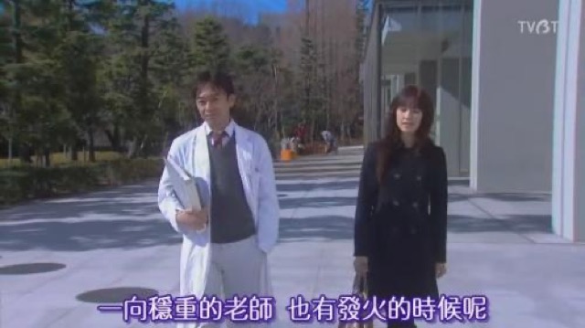 一向穩重的老師　也有發火的時候呢