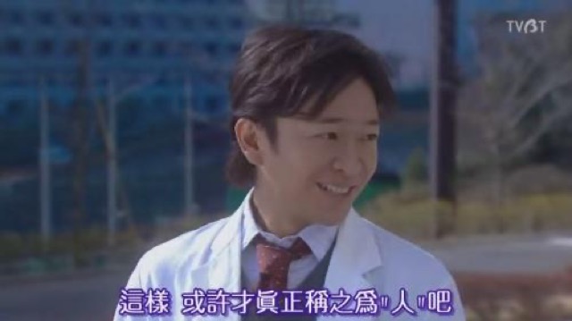 這樣　或許才真正稱之為"人"吧