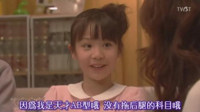 因為我是天才AB型哦　沒有拖後腿的科目哦