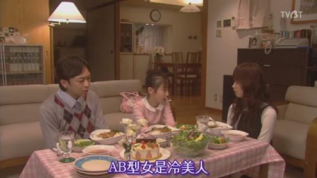 AB型女是冷美人