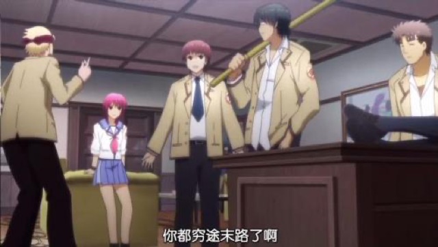 你都窮途未路了啊