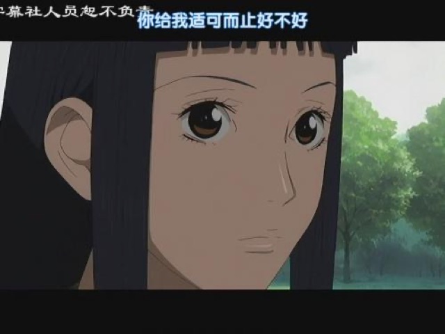 你給我適可而止好不好