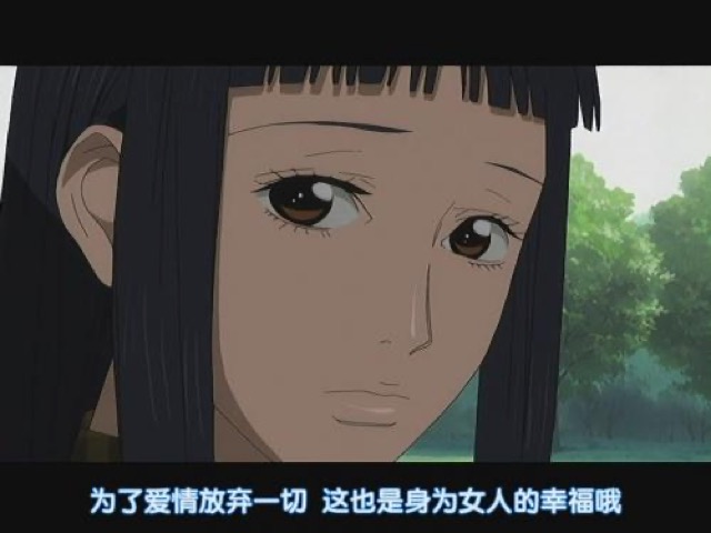 為了愛情放棄一切　這也是身為女人的幸福哦