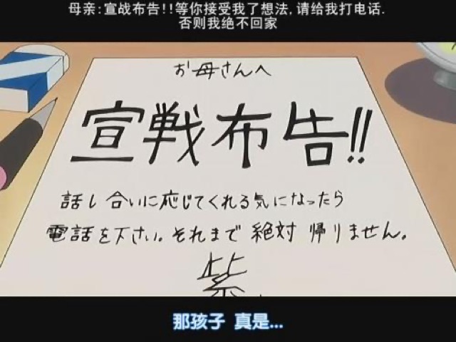 那孩子　真是…