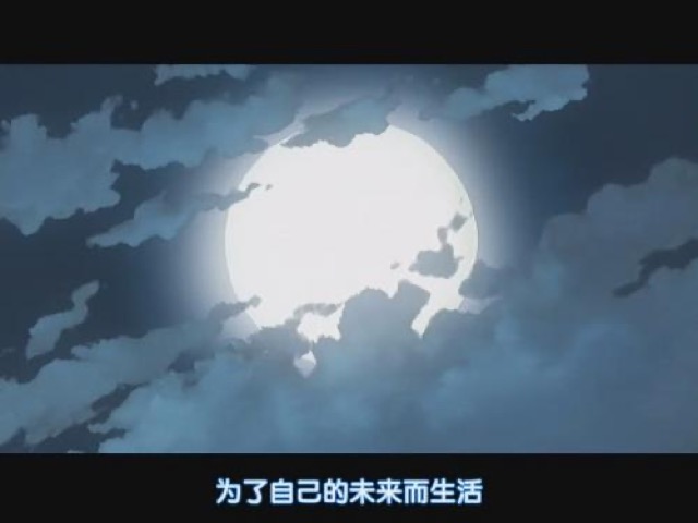 為了自己的未來而生活