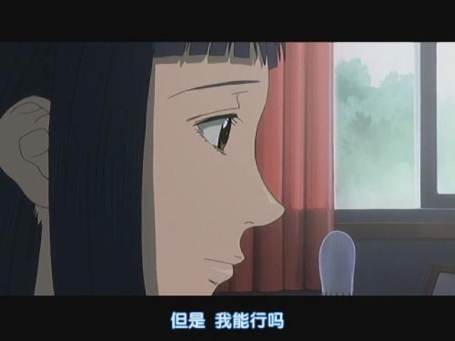 但是　我能行嗎