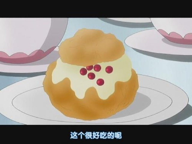 這個很好吃的呢