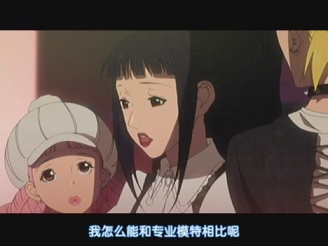 我怎麼能和專業模特相比呢