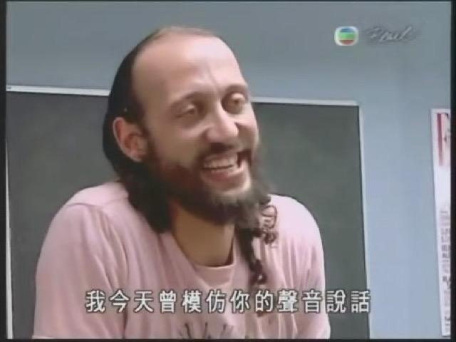 我今天曾模仿你的聲音說話