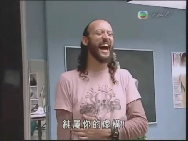 純屬你的虛構！