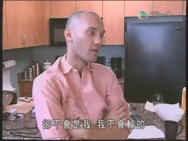 卻不會是我，我不會輸的