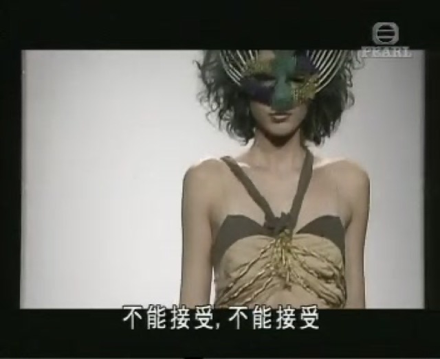 不能接受，不能接受