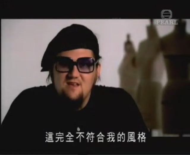 這完全不符合我的風格