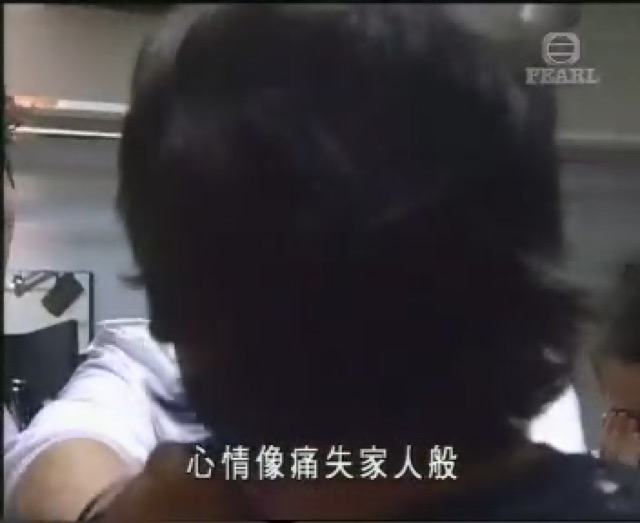 心情像痛失家人般