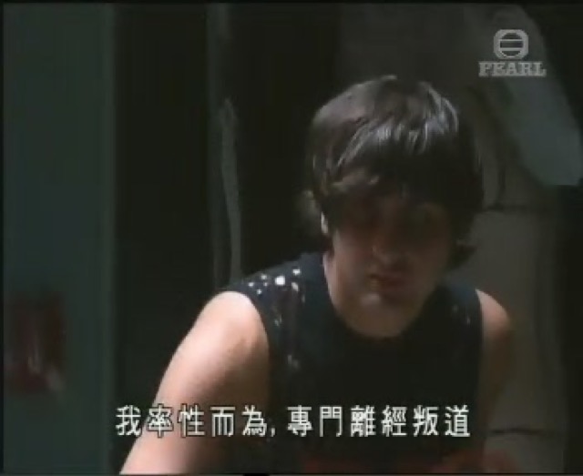 我率性而為，專門離經叛道