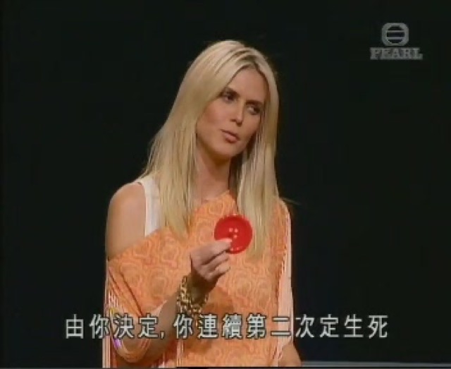 由你決定，你連續第二次定生死