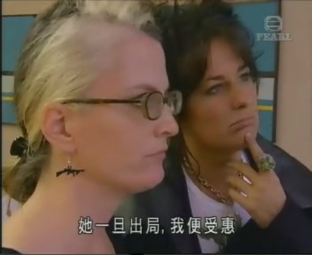 她一旦出局，我便受惠