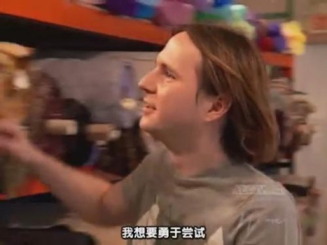 我想要勇於嘗試