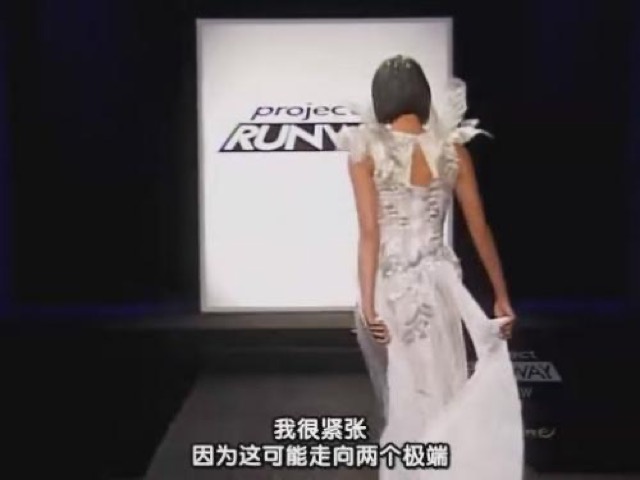 我很緊張　因為這可能走向兩個極端