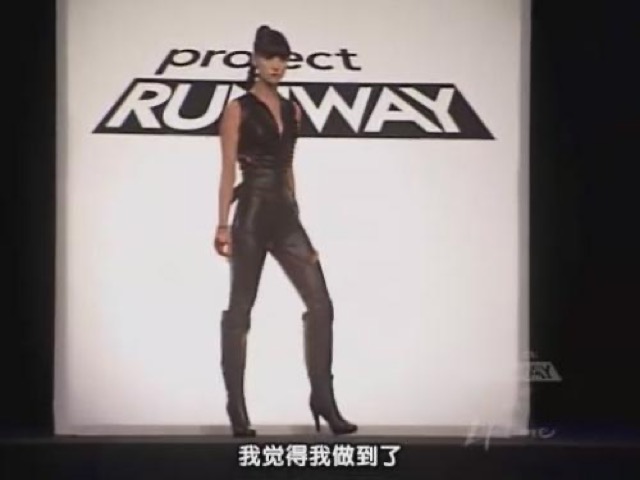 我覺得我做到了