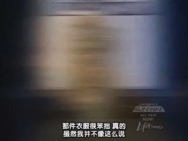 那件衣服很笨拙　真的　雖然我並不想這麼說