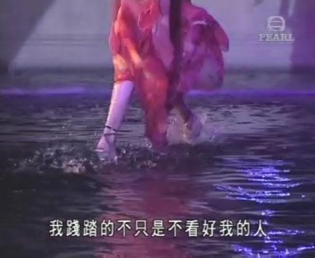 我踐踏的不只是不看好我的人