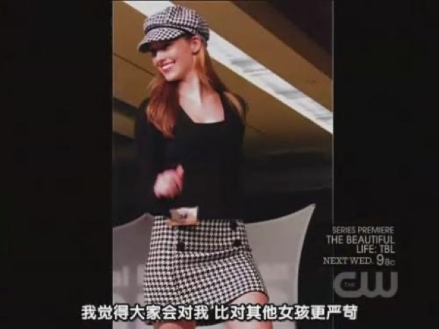 我覺得大家會對我　比對其他女孩更嚴苛