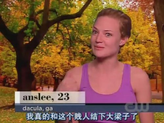 我真的和這個賤人結下大樑子了