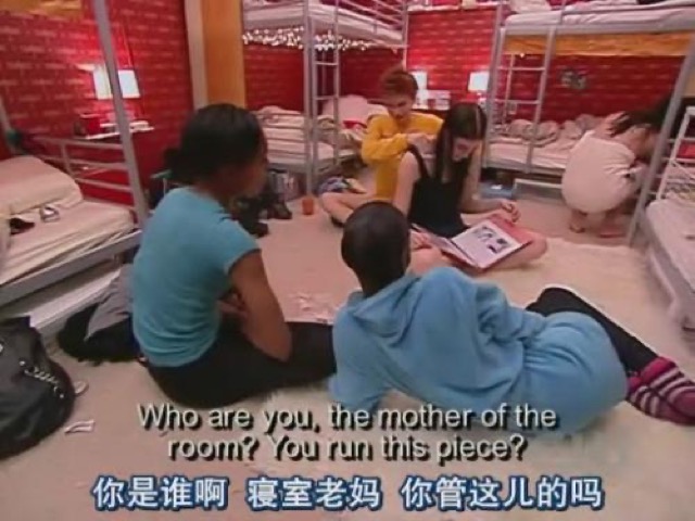 你是誰啊　寢室老媽　你管這兒的嗎