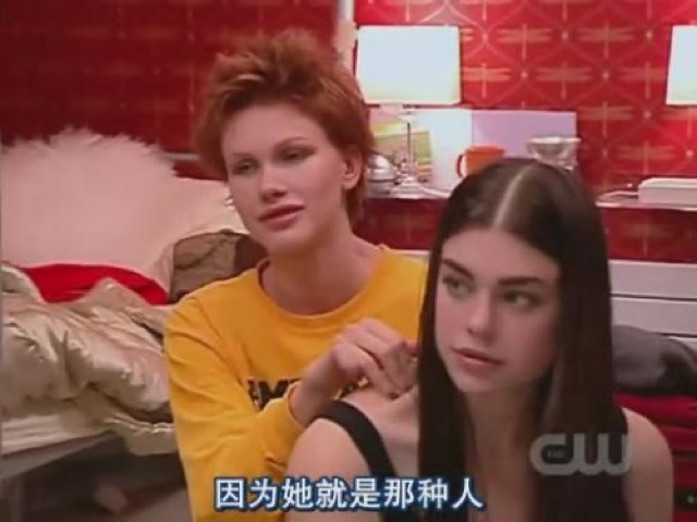 因為她就是那種人