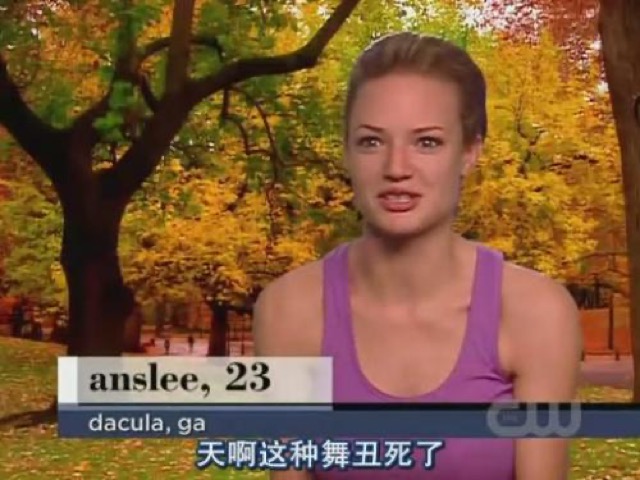 天啊　這種舞醜死了