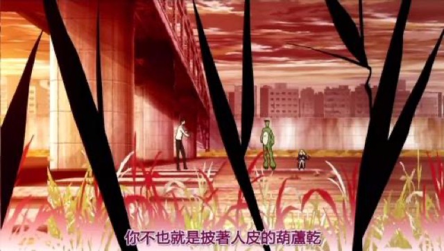 你不也就是披著人皮的葫蘆乾