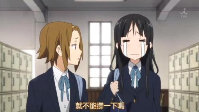 就不能撐一下嗎