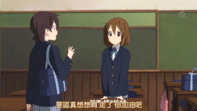 要認真想想啊　走了　你加油吧