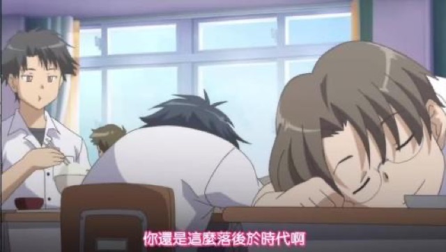 你還是這麼落後於時代啊