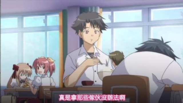 真是拿那些傢伙沒辦法啊