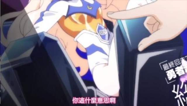 你這什麼意思啊