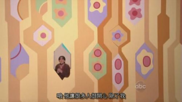 哦　他讓很多人很開心　除了我