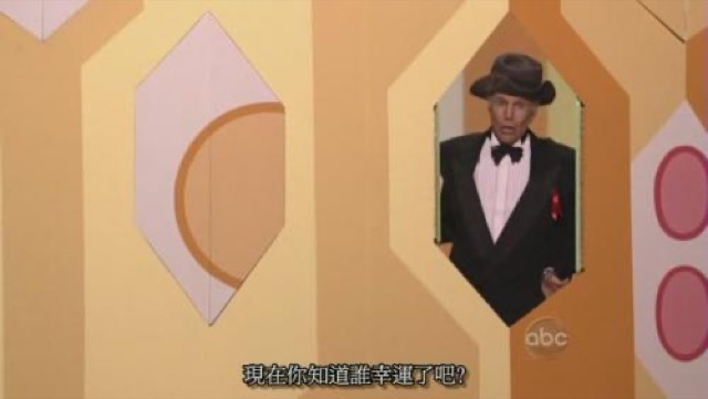 現在你知道誰幸運了吧？