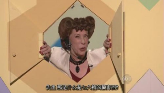 先生　那是什麼亂七八糟的髒東西？