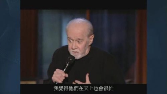 我覺得他們在天上也會很忙