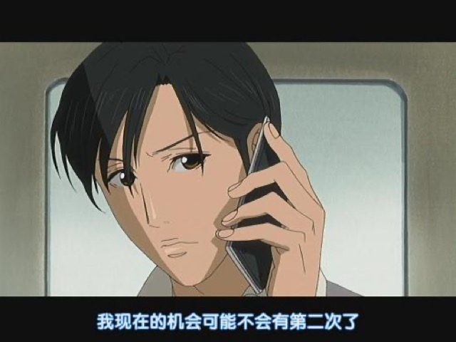 我現在的機會可能不會有第二次了