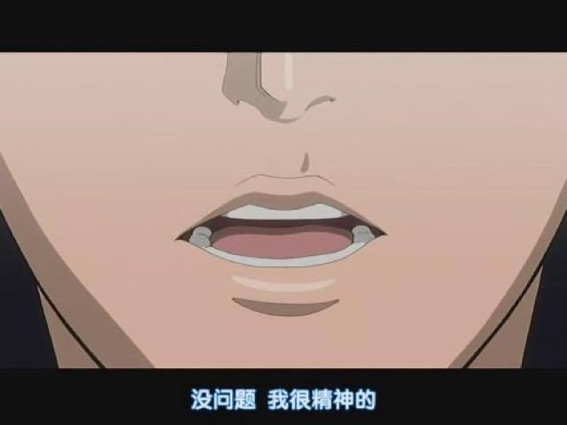 沒問題　我很精神的