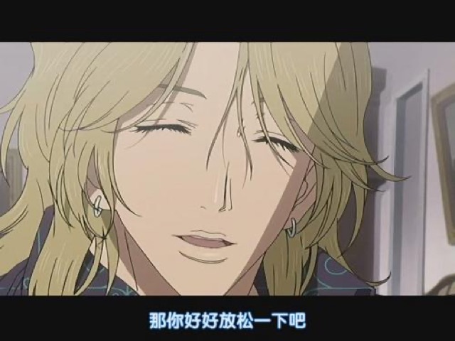 那你好好放鬆一下吧