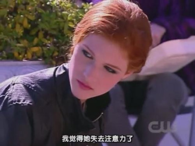 我覺得她失去注意力了