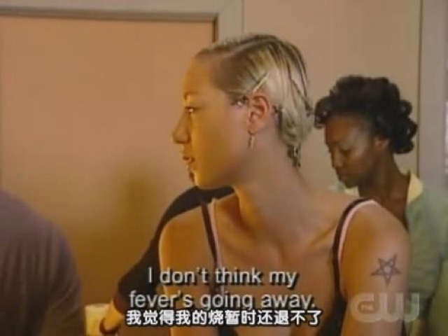 我覺得我的燒暫時還退不了