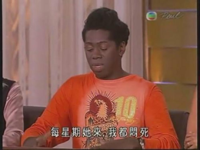 每星期她來，我都悶死