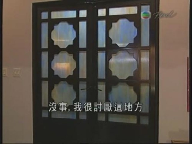 沒事，我很討厭這地方