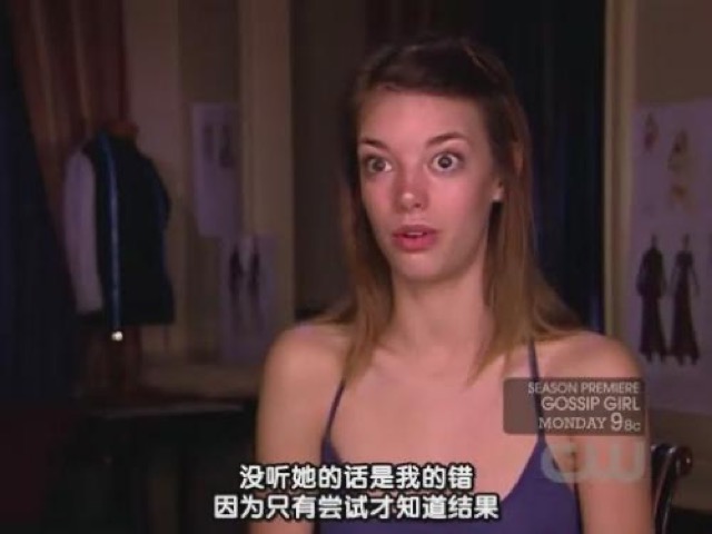 沒聽她的話是我的錯　因為只有嘗試才知道結果